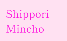 Shippori Mincho Font Sample